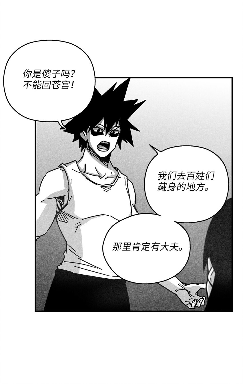 《降兽至尊》127 不堪一击的对手 第47页