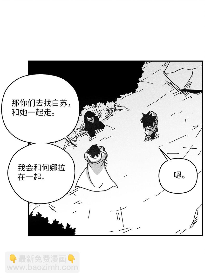 《降兽至尊》127 不堪一击的对手 第48页