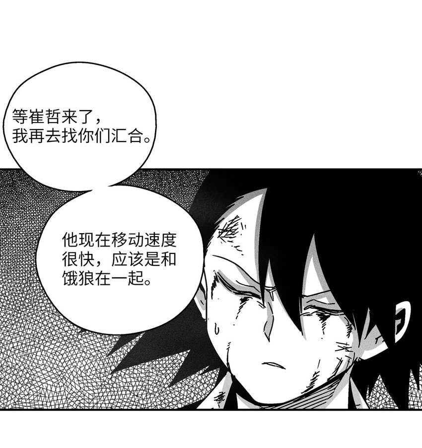 《降兽至尊》127 不堪一击的对手 第49页