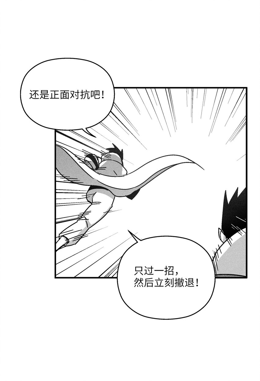 《降兽至尊》125 与苍宫道士正面对决 第10页