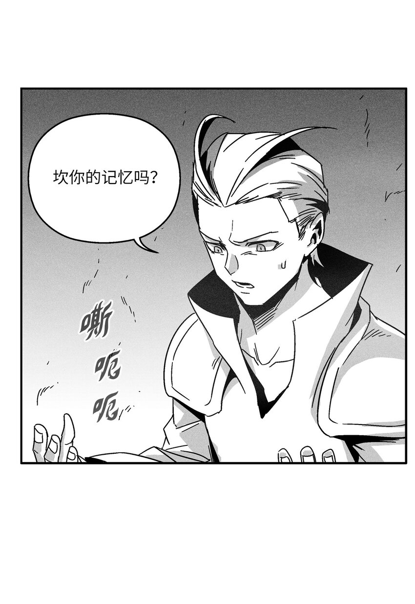 《降兽至尊》125 与苍宫道士正面对决 第13页