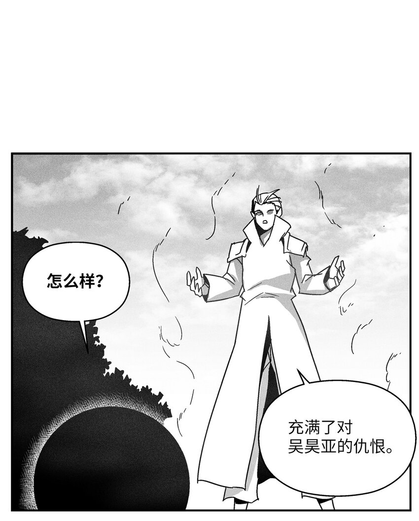 《降兽至尊》125 与苍宫道士正面对决 第14页