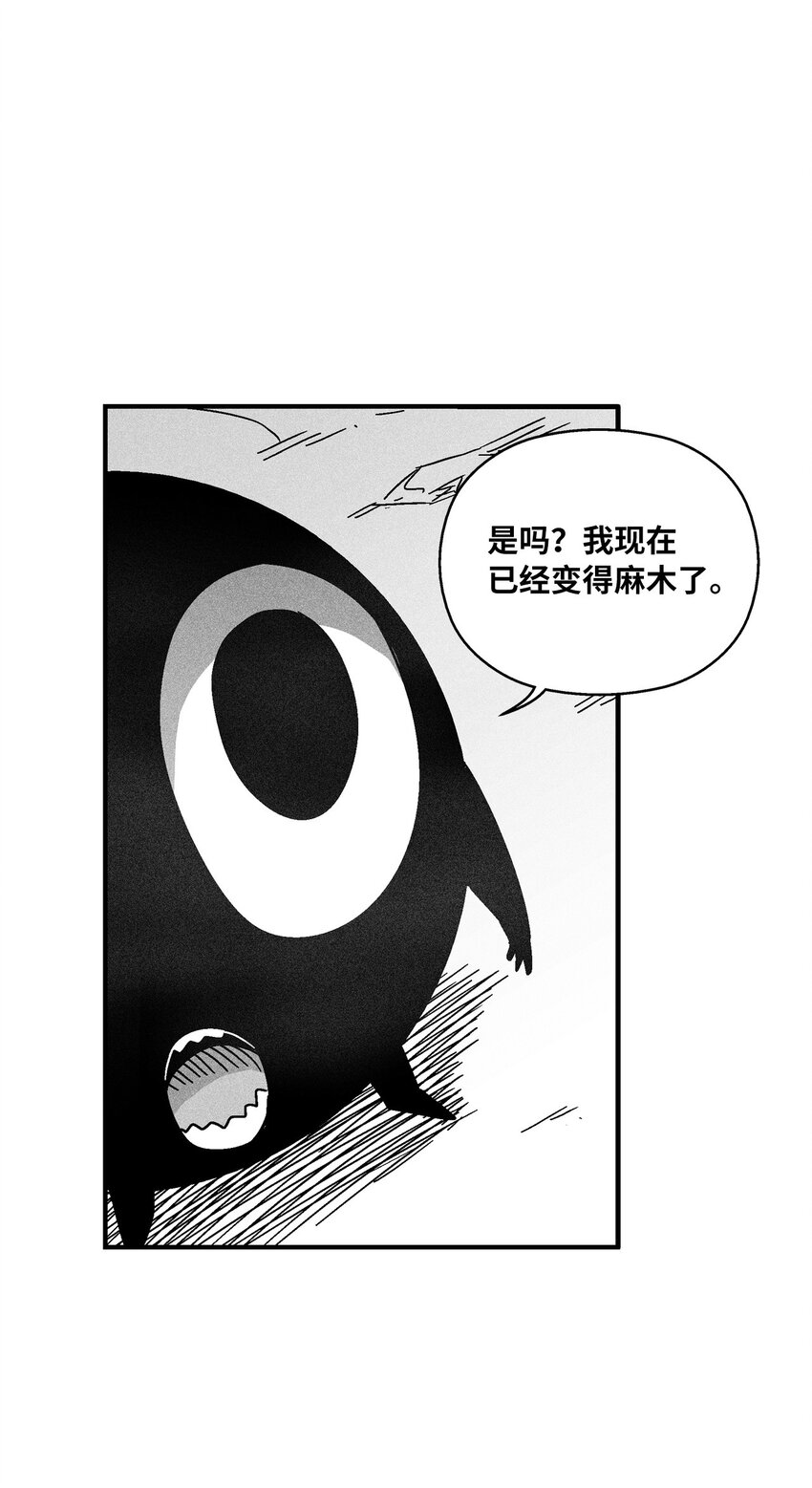 《降兽至尊》125 与苍宫道士正面对决 第15页