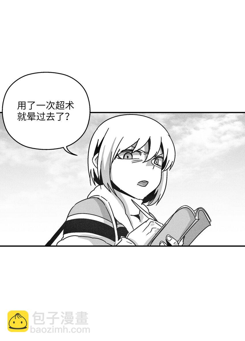《降兽至尊》125 与苍宫道士正面对决 第16页
