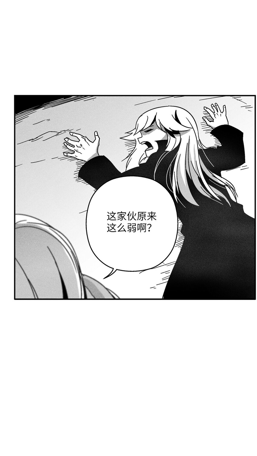 《降兽至尊》125 与苍宫道士正面对决 第17页
