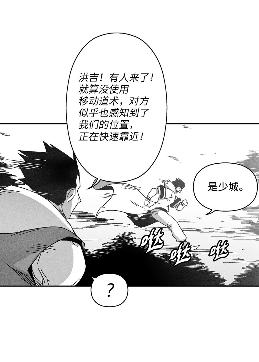 《降兽至尊》125 与苍宫道士正面对决 第1页