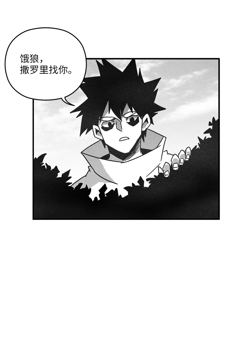 《降兽至尊》125 与苍宫道士正面对决 第20页