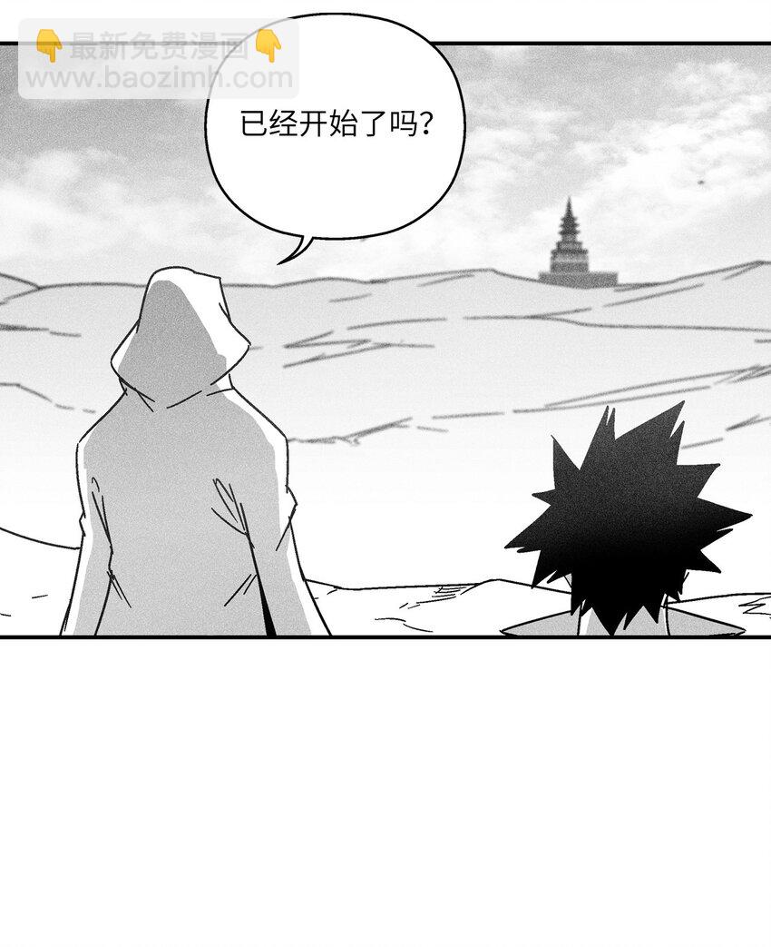 《降兽至尊》125 与苍宫道士正面对决 第22页