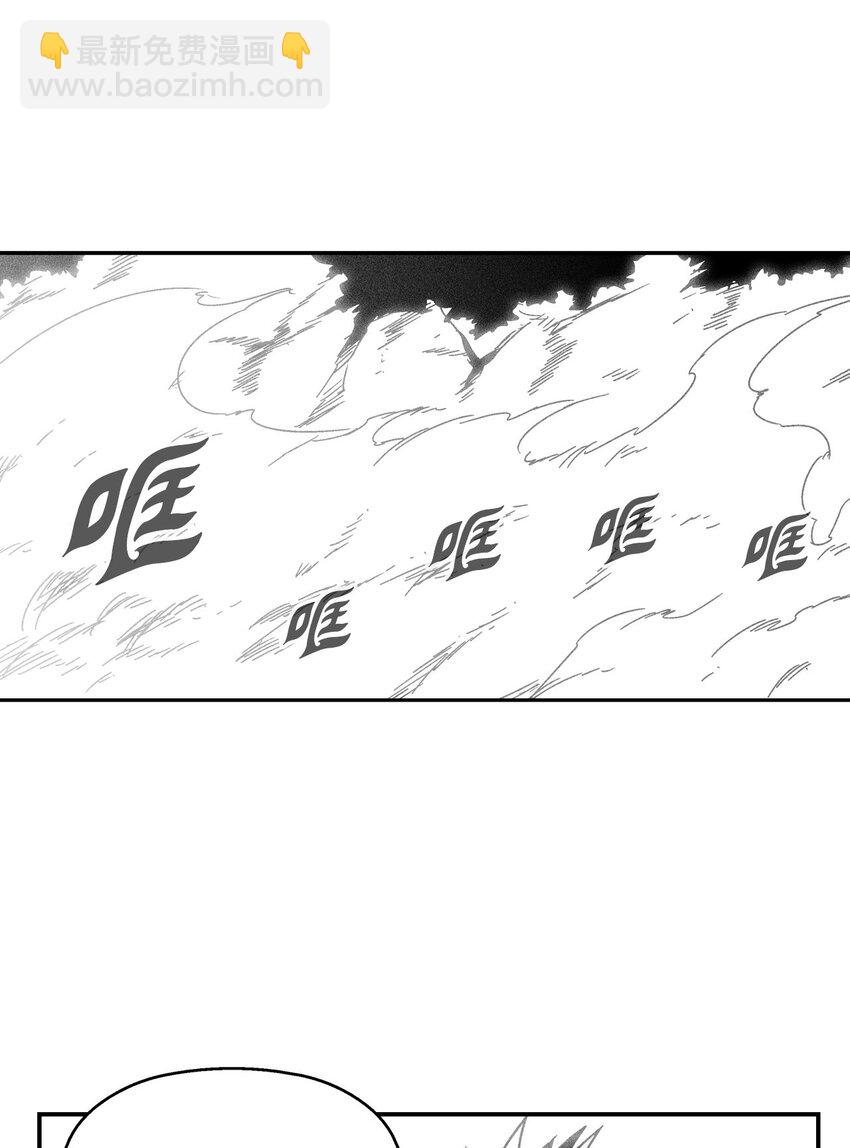 《降兽至尊》125 与苍宫道士正面对决 第26页