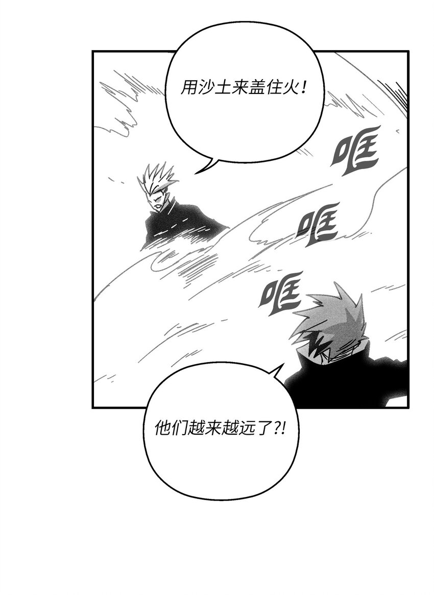 《降兽至尊》125 与苍宫道士正面对决 第28页