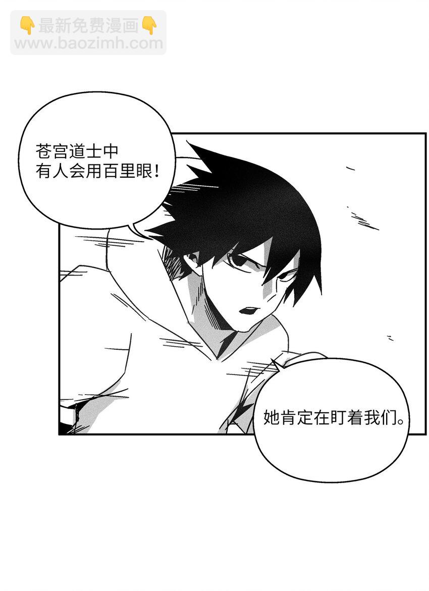 《降兽至尊》125 与苍宫道士正面对决 第2页