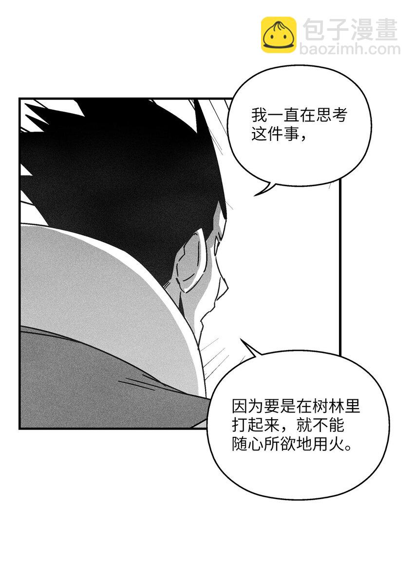 《降兽至尊》125 与苍宫道士正面对决 第35页