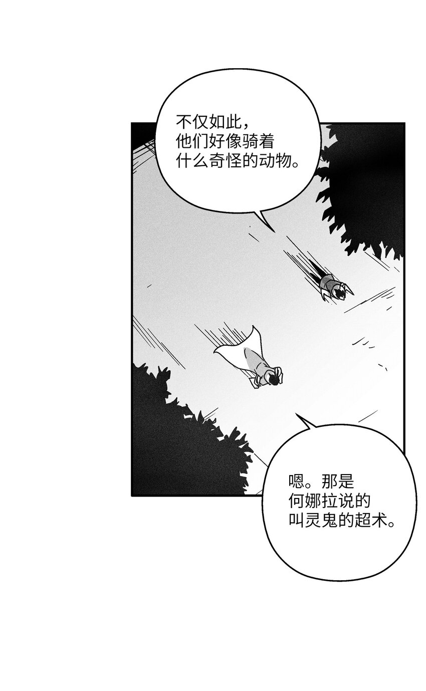 《降兽至尊》125 与苍宫道士正面对决 第36页