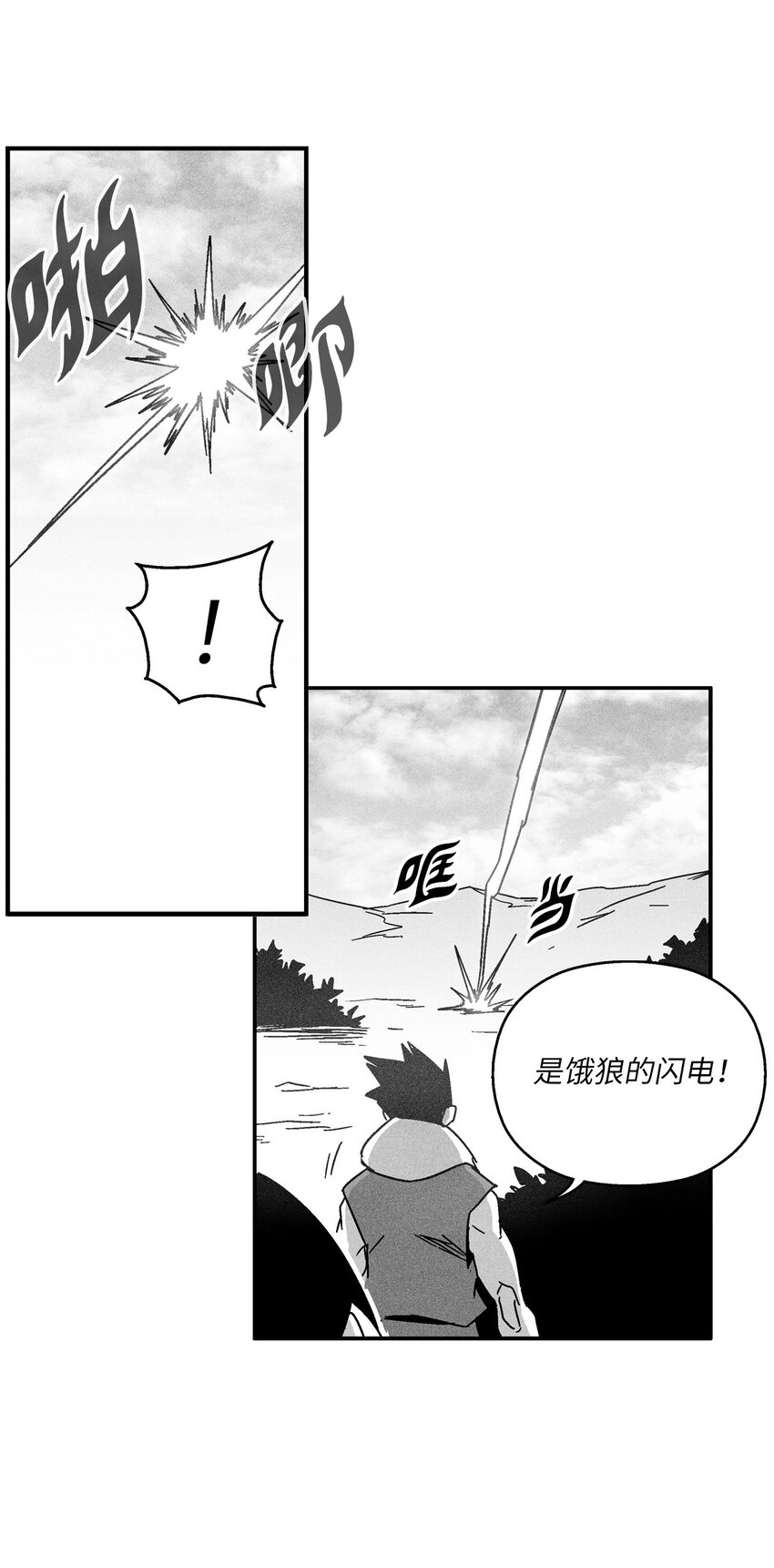 《降兽至尊》125 与苍宫道士正面对决 第37页