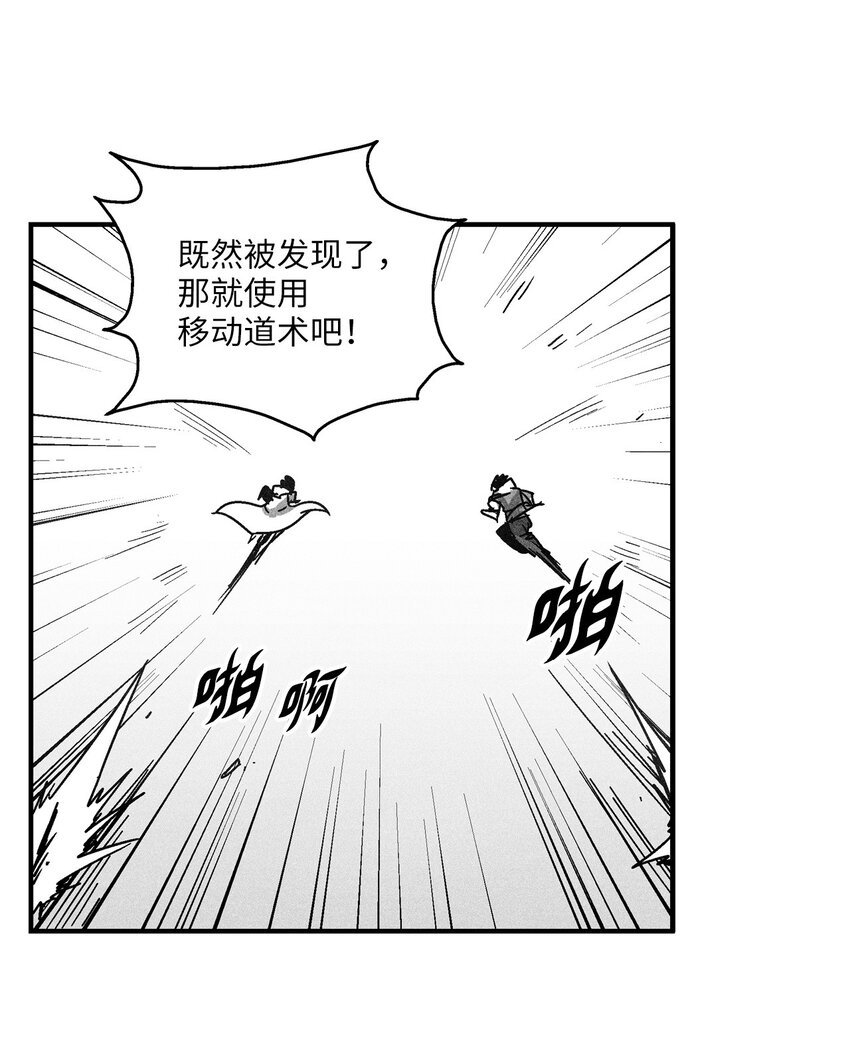 《降兽至尊》125 与苍宫道士正面对决 第3页