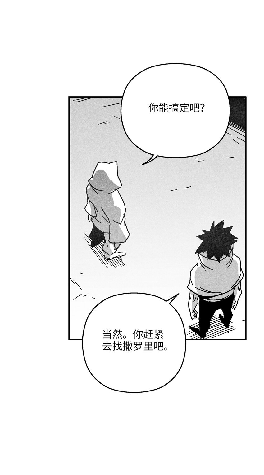 《降兽至尊》125 与苍宫道士正面对决 第40页