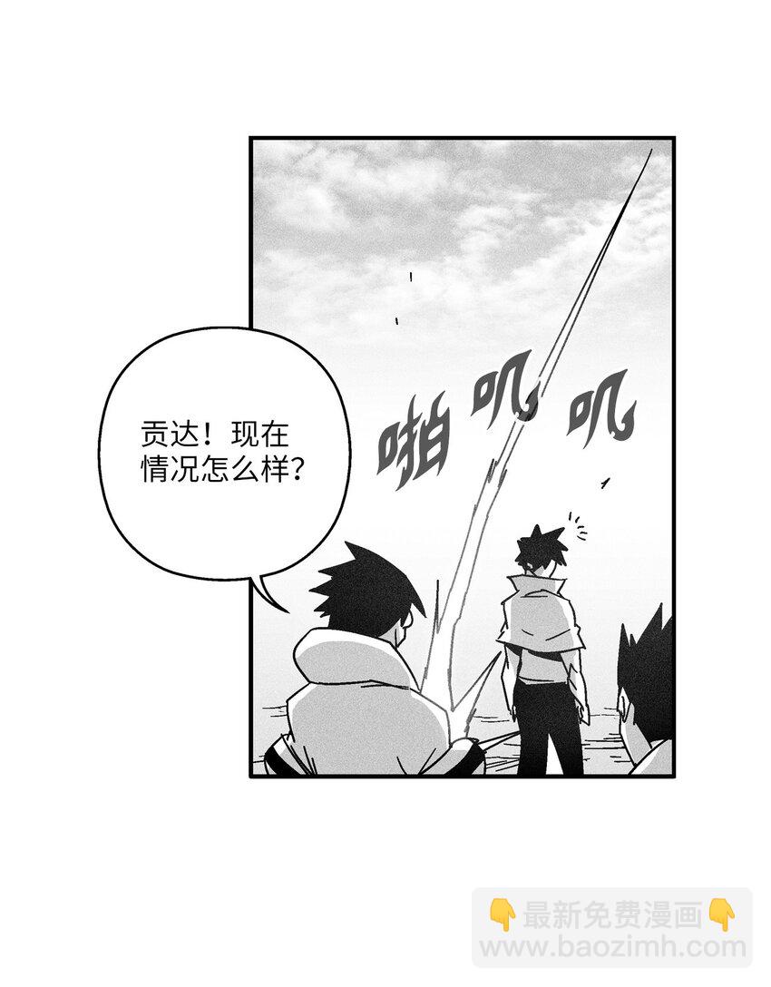 《降兽至尊》125 与苍宫道士正面对决 第41页