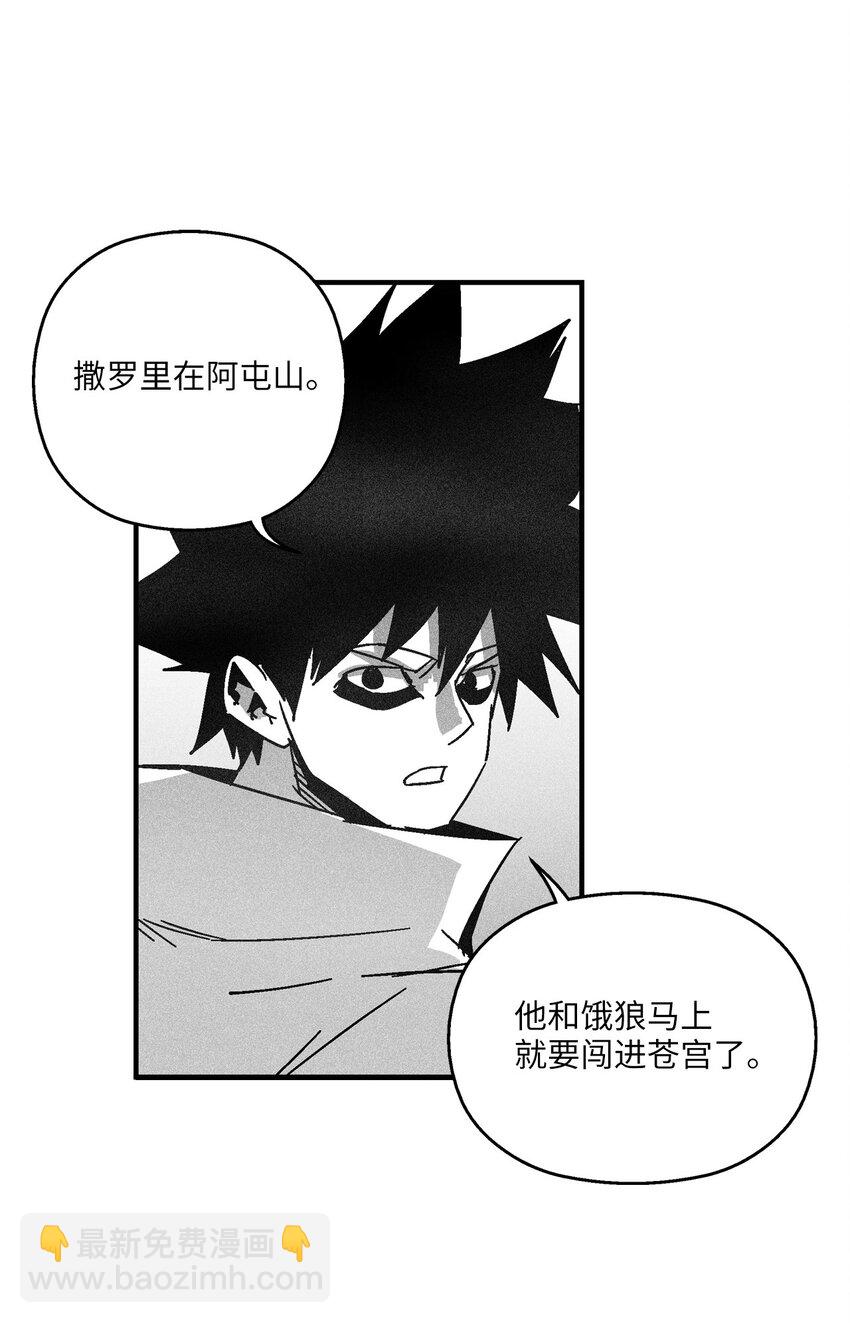 《降兽至尊》125 与苍宫道士正面对决 第42页