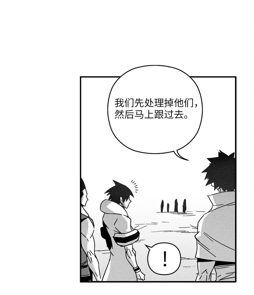 《降兽至尊》125 与苍宫道士正面对决 第43页