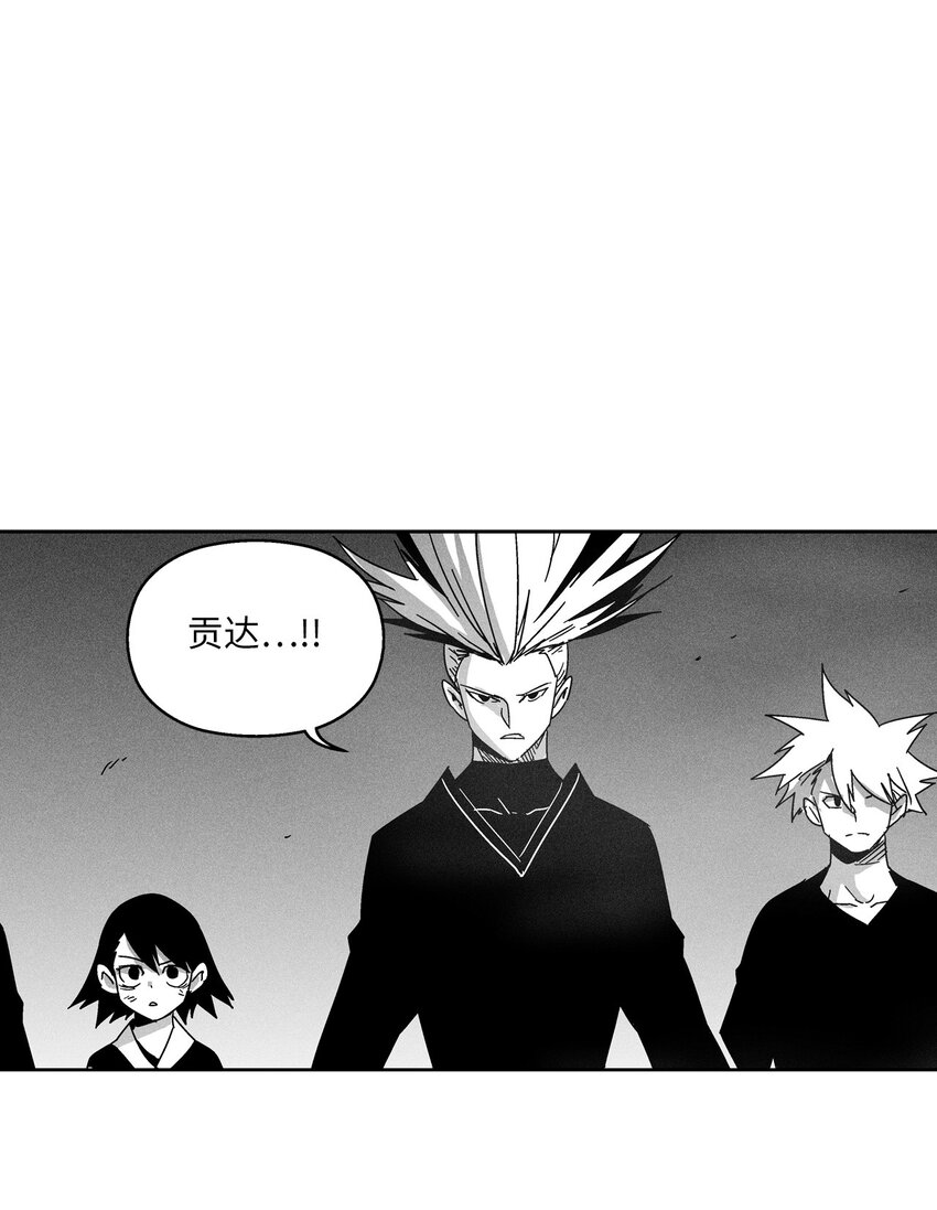 《降兽至尊》125 与苍宫道士正面对决 第44页
