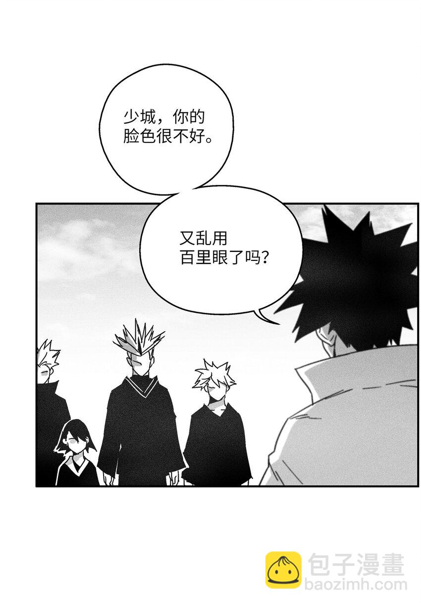 《降兽至尊》125 与苍宫道士正面对决 第45页