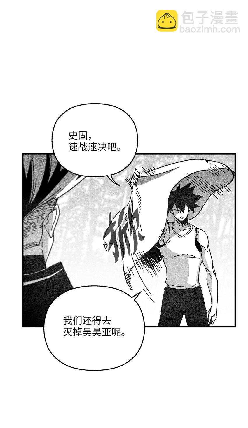 《降兽至尊》125 与苍宫道士正面对决 第50页