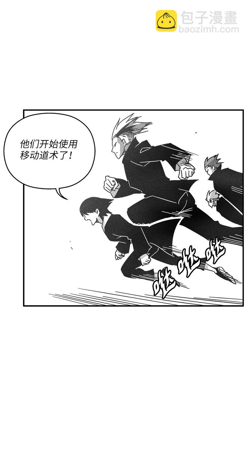《降兽至尊》125 与苍宫道士正面对决 第5页