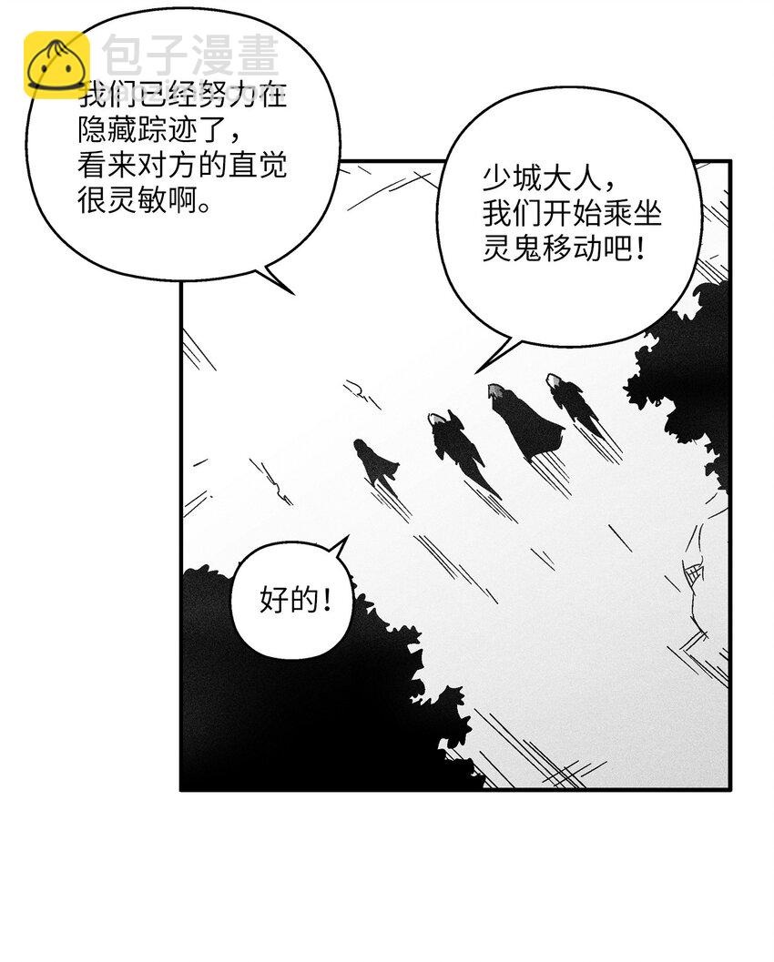 《降兽至尊》125 与苍宫道士正面对决 第6页