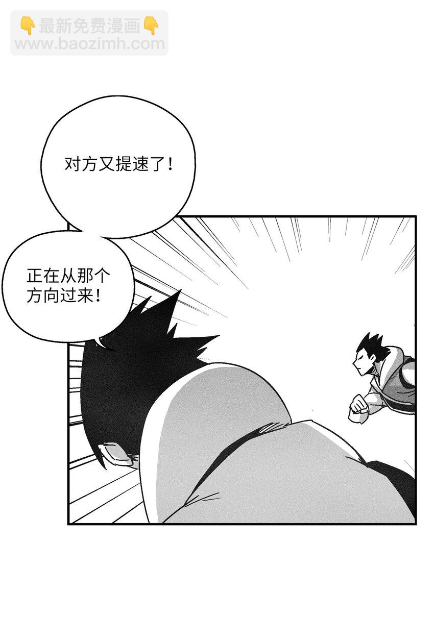 《降兽至尊》125 与苍宫道士正面对决 第7页