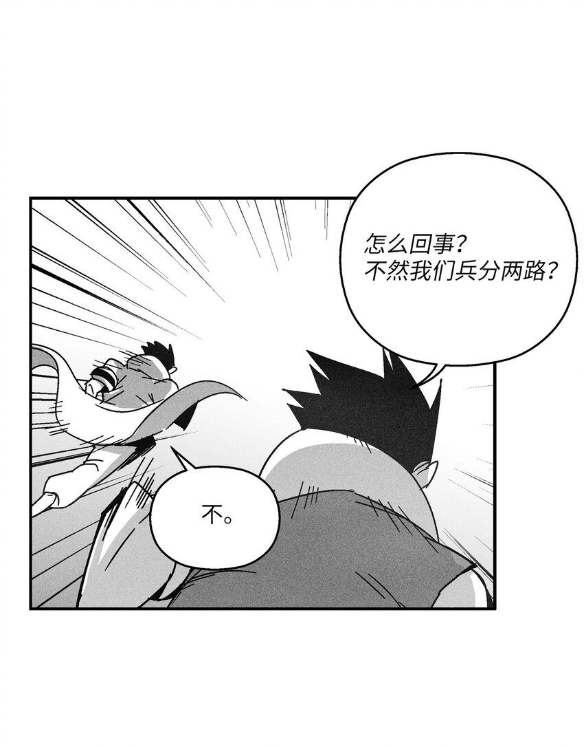 《降兽至尊》125 与苍宫道士正面对决 第8页