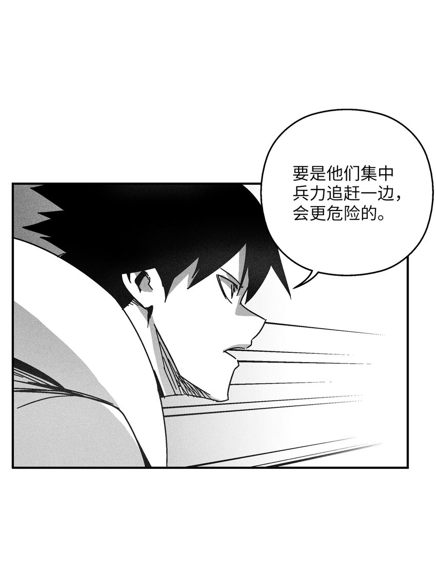 《降兽至尊》125 与苍宫道士正面对决 第9页