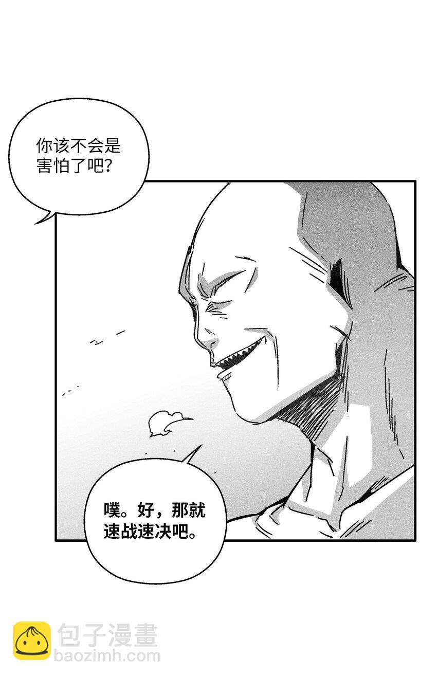 《降兽至尊》131 师徒的第一次合体 第10页