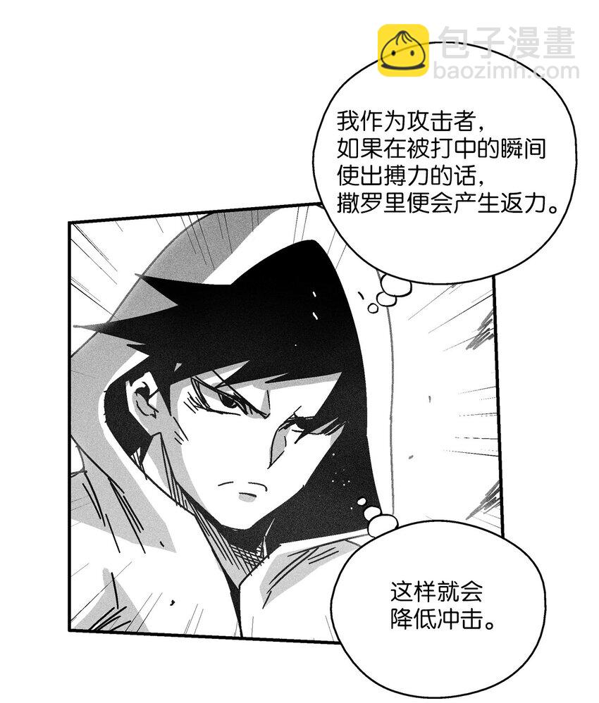 《降兽至尊》131 师徒的第一次合体 第12页