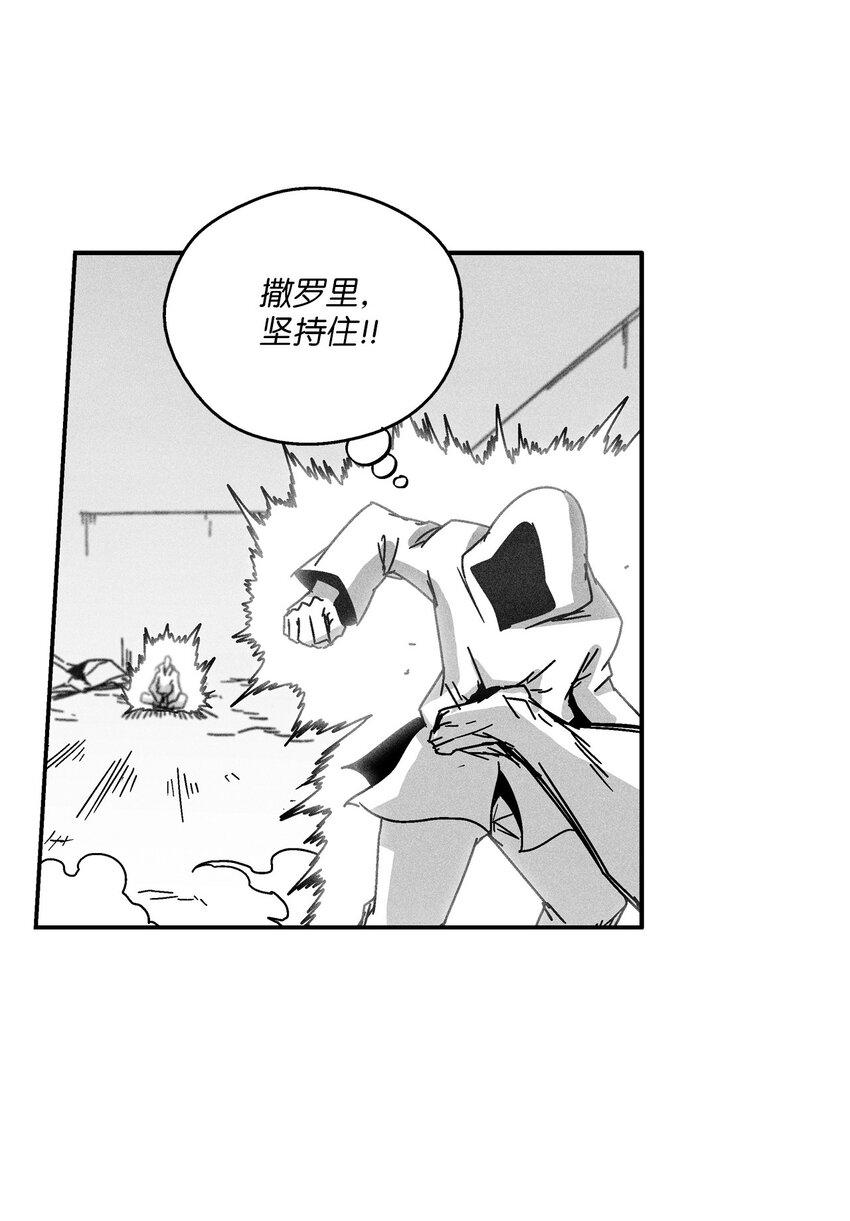 《降兽至尊》131 师徒的第一次合体 第16页