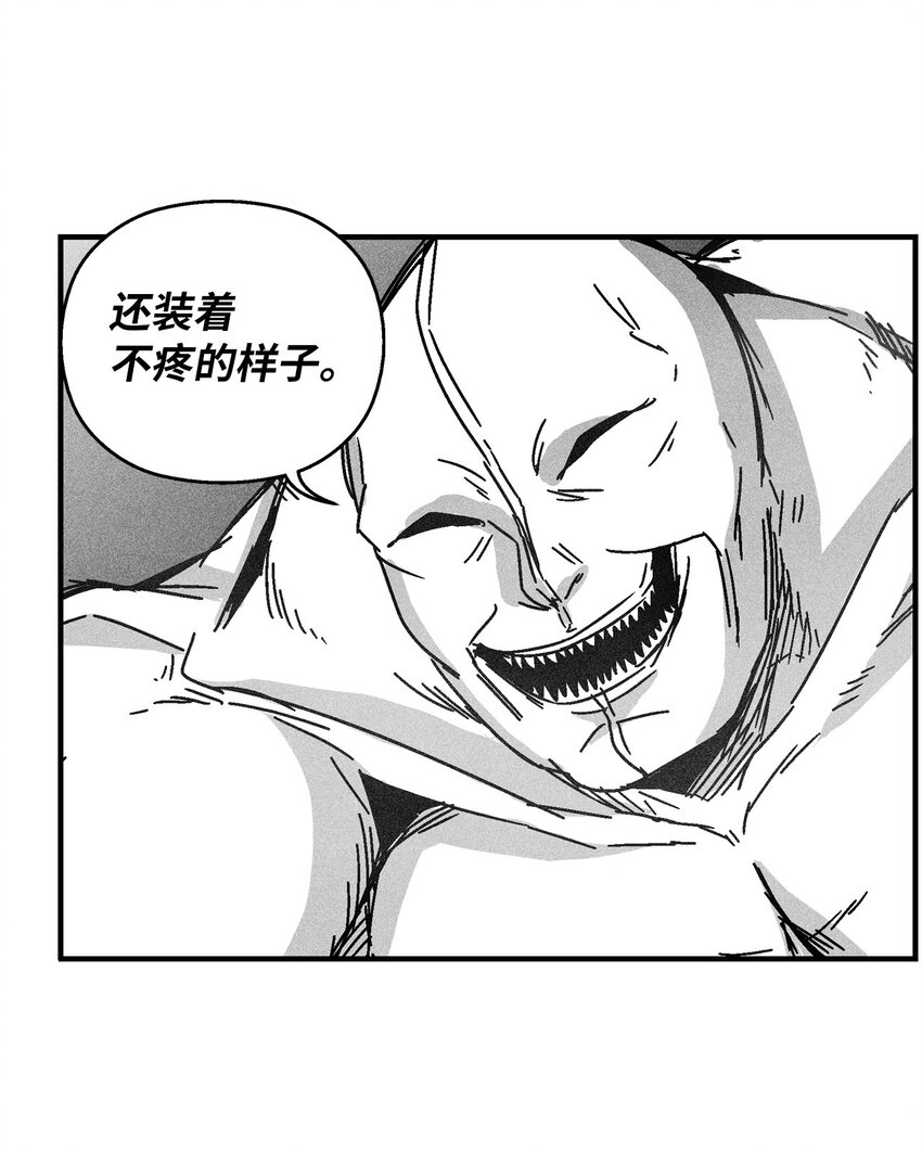 《降兽至尊》131 师徒的第一次合体 第17页