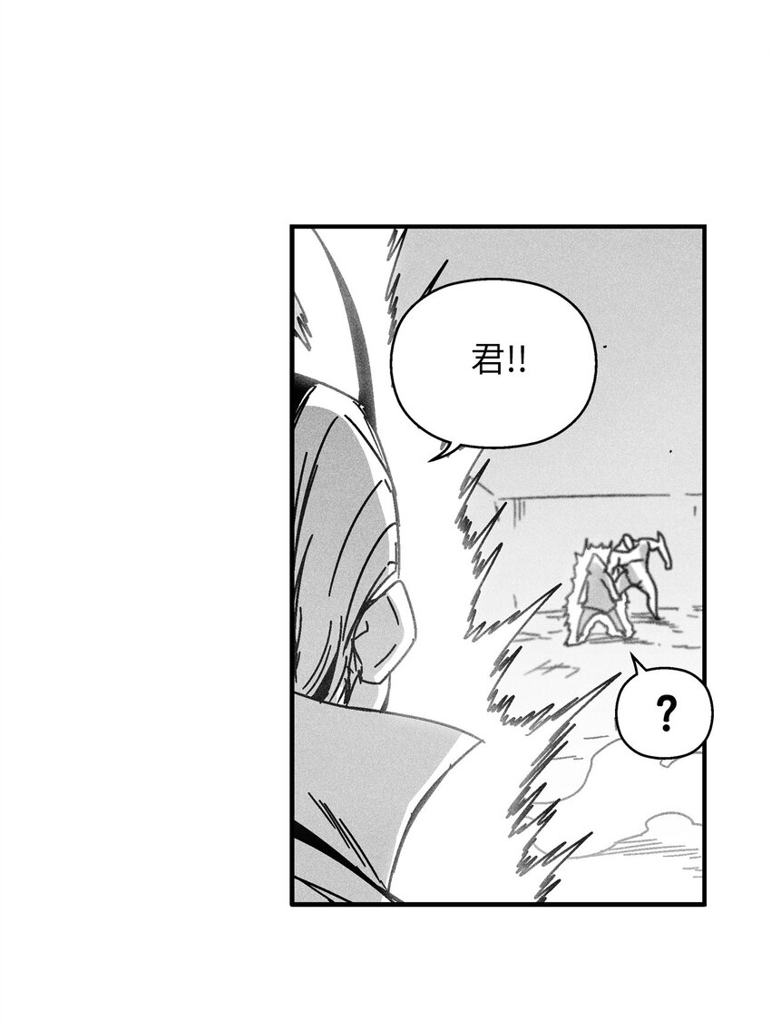 《降兽至尊》131 师徒的第一次合体 第19页