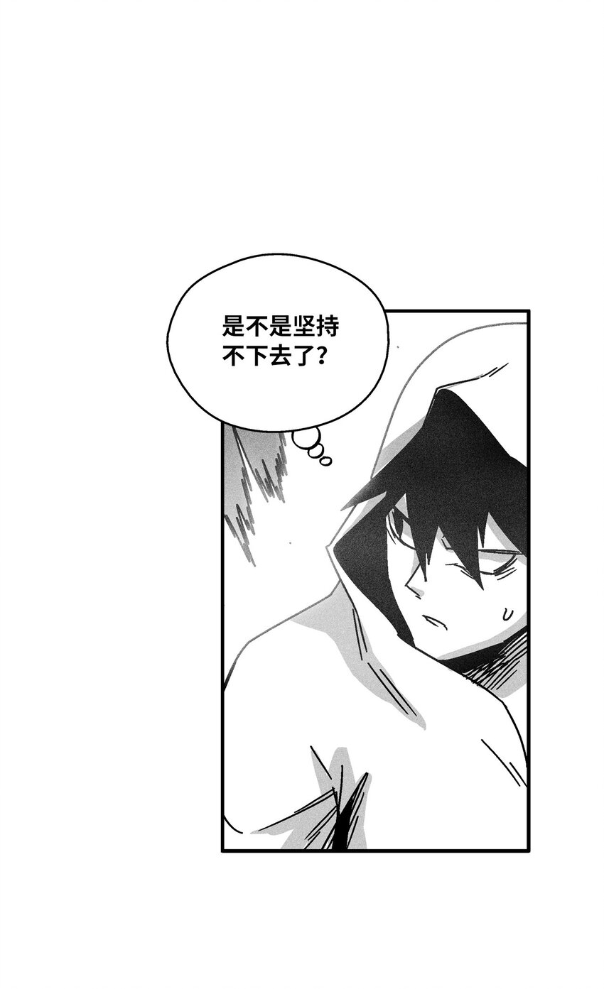 《降兽至尊》131 师徒的第一次合体 第21页
