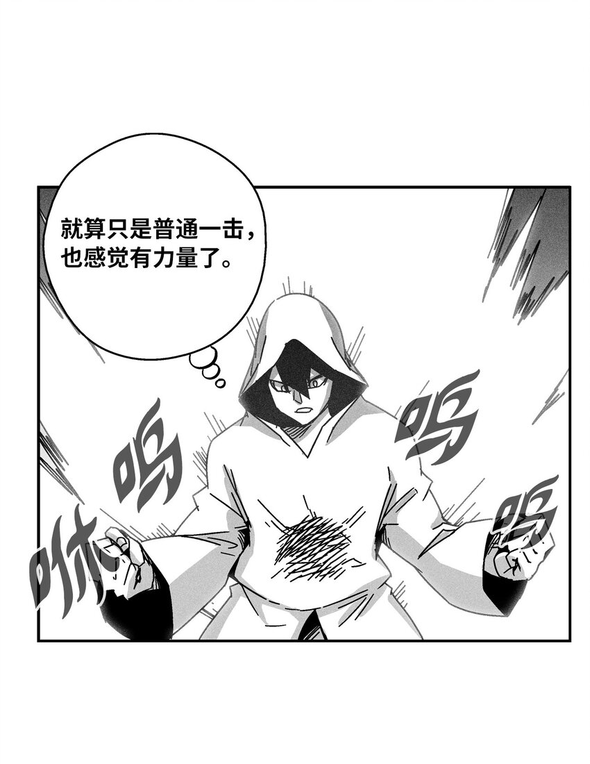 《降兽至尊》131 师徒的第一次合体 第22页