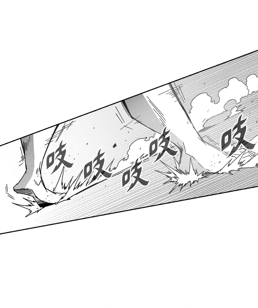 《降兽至尊》131 师徒的第一次合体 第27页