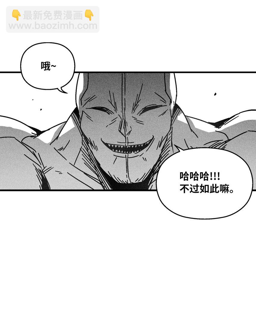 《降兽至尊》131 师徒的第一次合体 第29页