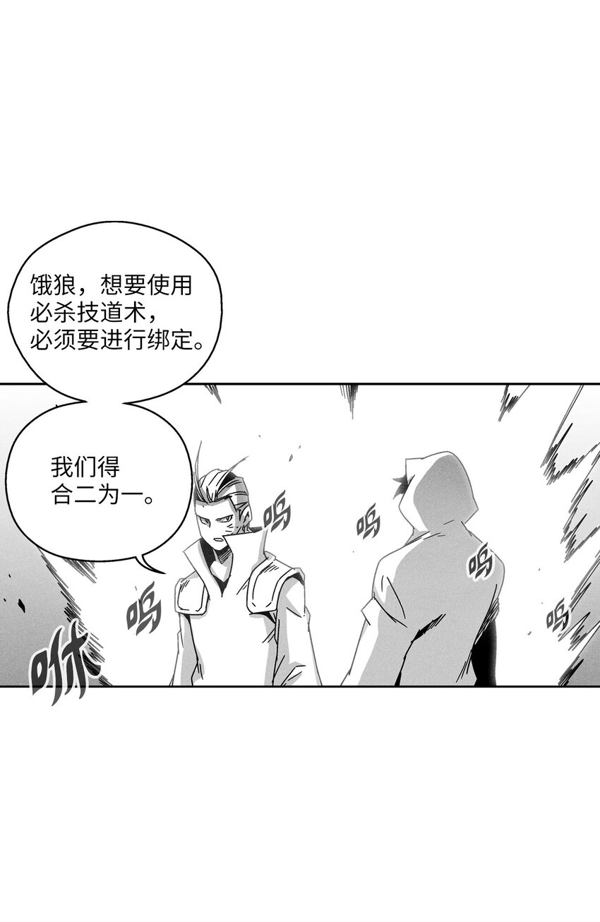 《降兽至尊》131 师徒的第一次合体 第2页
