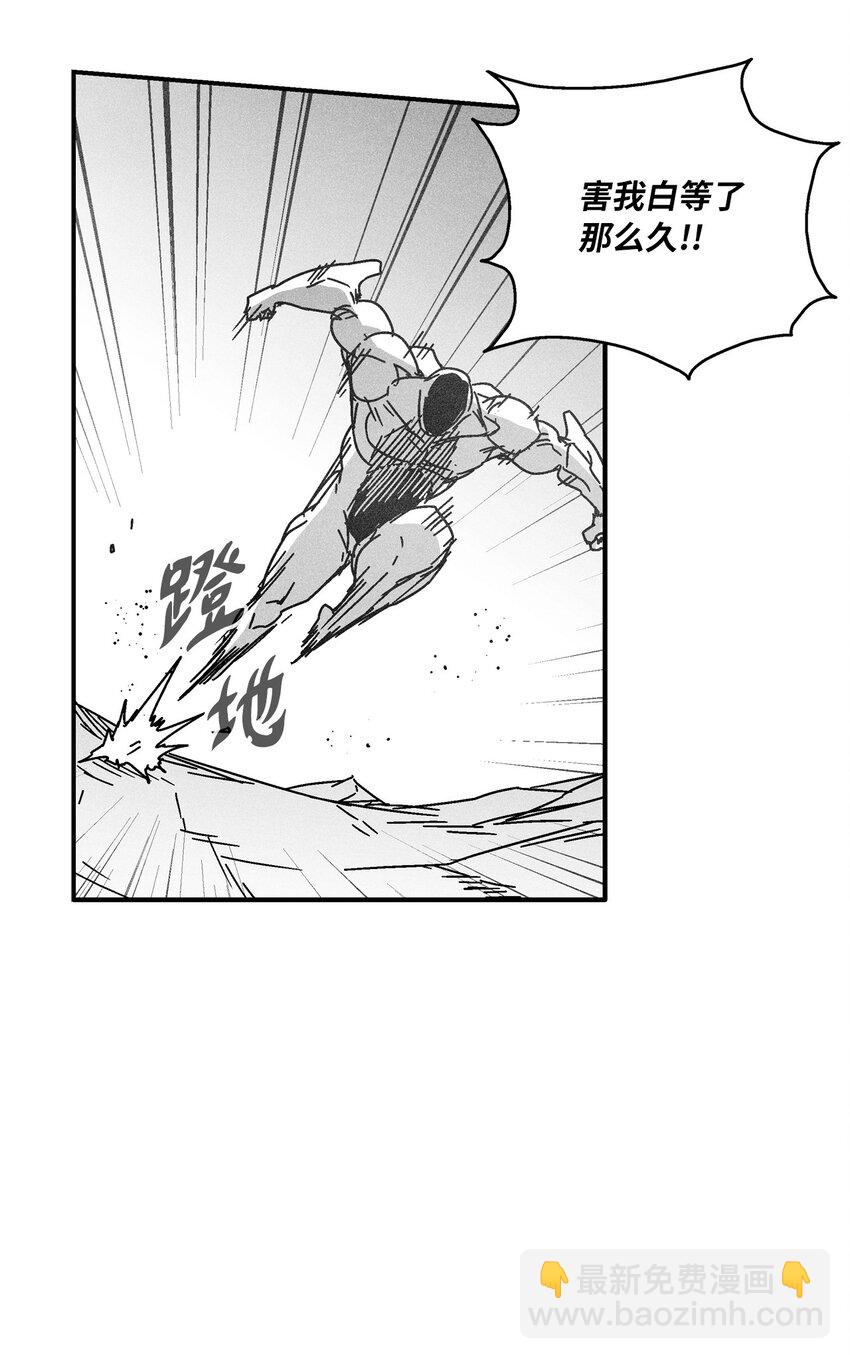 《降兽至尊》131 师徒的第一次合体 第30页