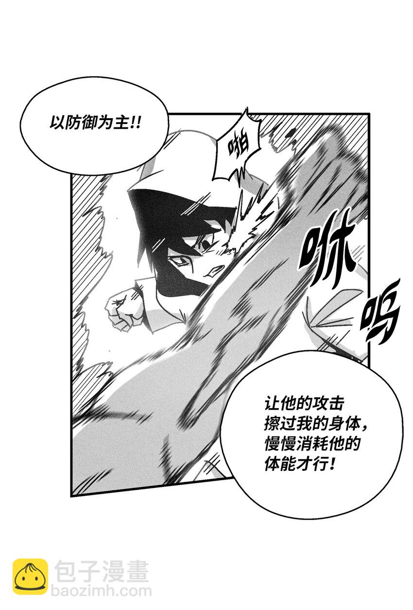 《降兽至尊》131 师徒的第一次合体 第33页