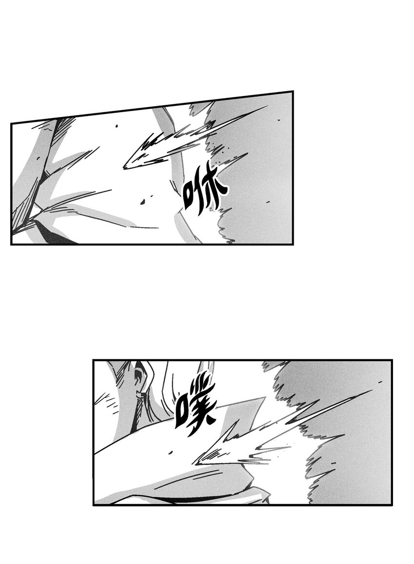 《降兽至尊》131 师徒的第一次合体 第34页