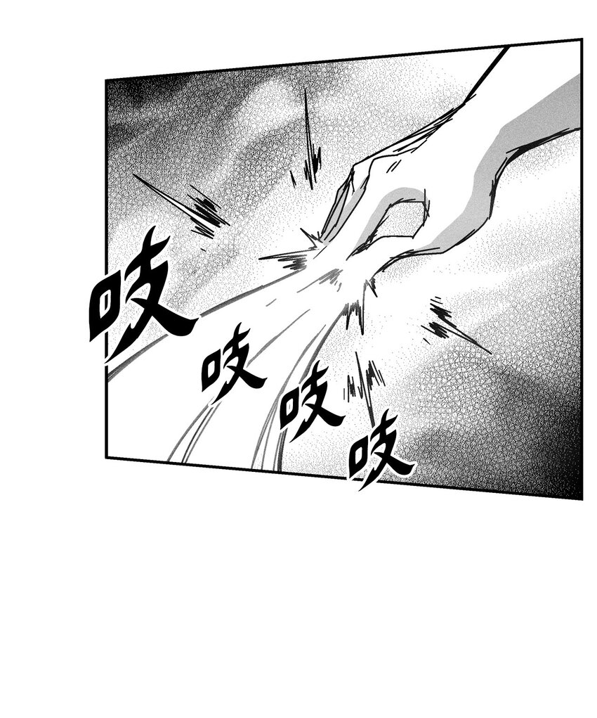 《降兽至尊》131 师徒的第一次合体 第37页