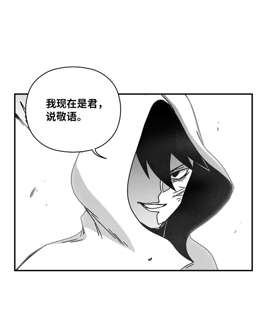 《降兽至尊》131 师徒的第一次合体 第3页