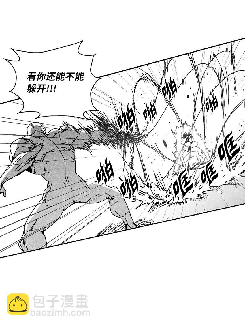 《降兽至尊》131 师徒的第一次合体 第40页