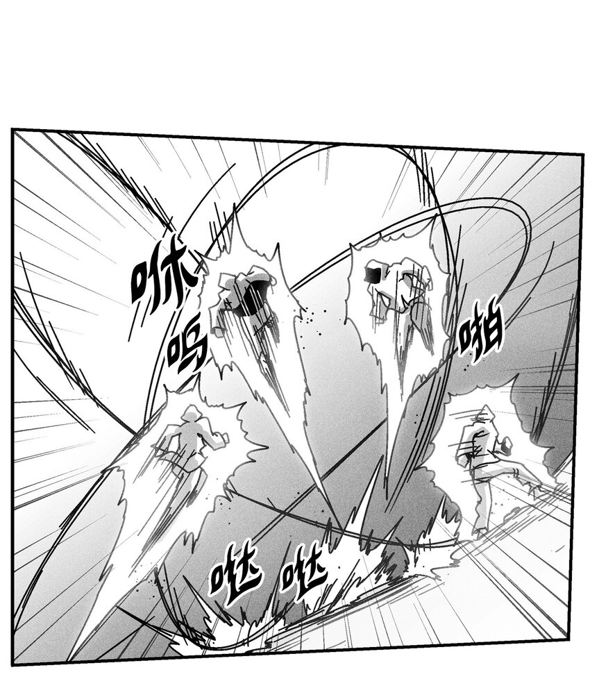 《降兽至尊》131 师徒的第一次合体 第41页