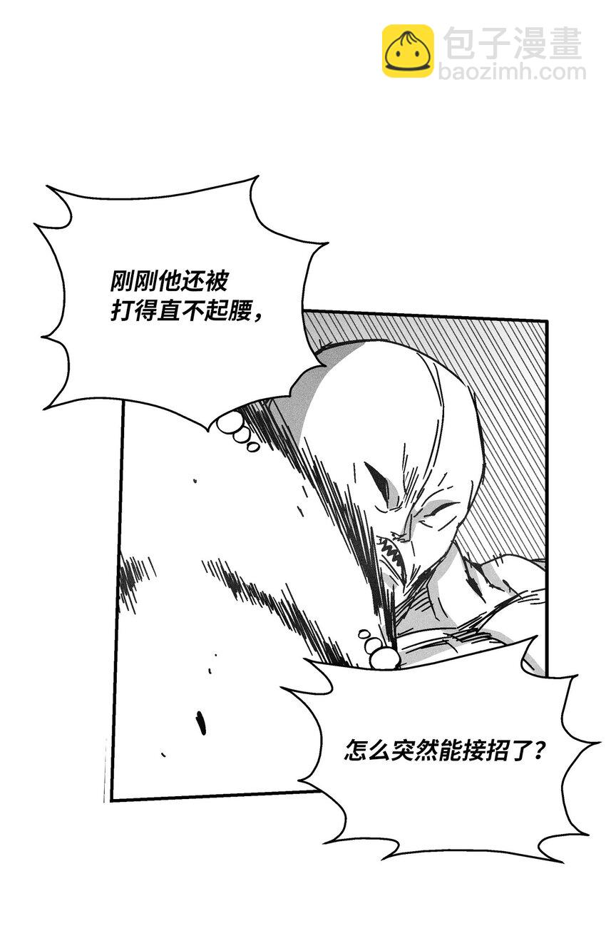 《降兽至尊》131 师徒的第一次合体 第42页