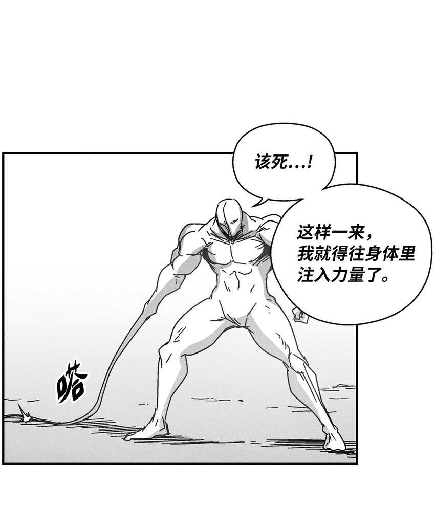 《降兽至尊》131 师徒的第一次合体 第44页